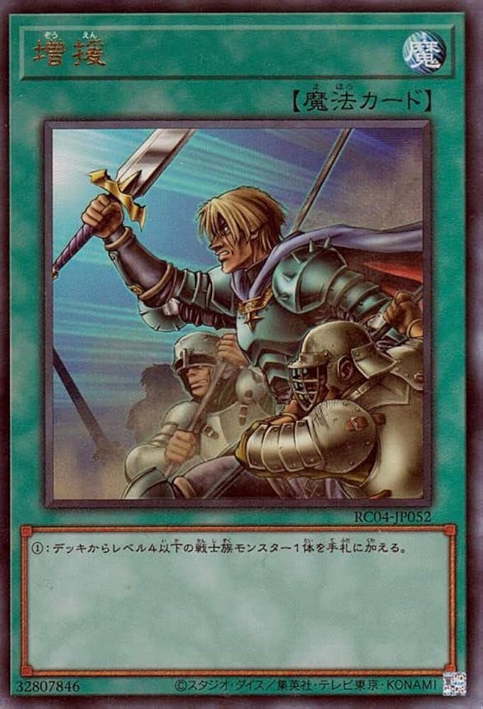 Amazon.co.jp: 遊戯王カード 増援(アルティメットレア) RARITY