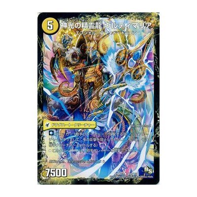 Amazon.co.jp: デュエルマスターズ 神光の龍槍 ウルオヴェリア／神光の