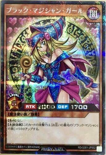 Amazon.co.jp: 遊戯王ラッシュデュエル RD／G001-JP002 ブラック