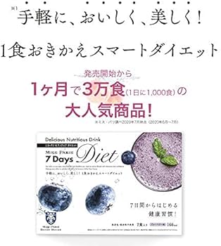 Amazon.co.jp: 7Days Diet ブルーベリー味 7包×3セット セブンデイズ