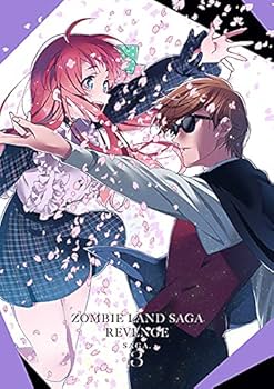 Amazon.co.jp: 【Amazon.co.jp限定】ゾンビランドサガ リベンジ SAGA.3