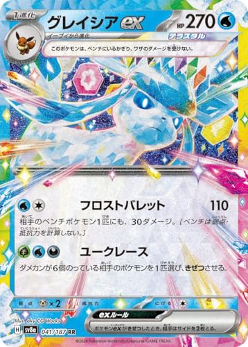 グレイシアex」の人気商品一覧 | 安い商品を通販サイトから探す - 価格.com