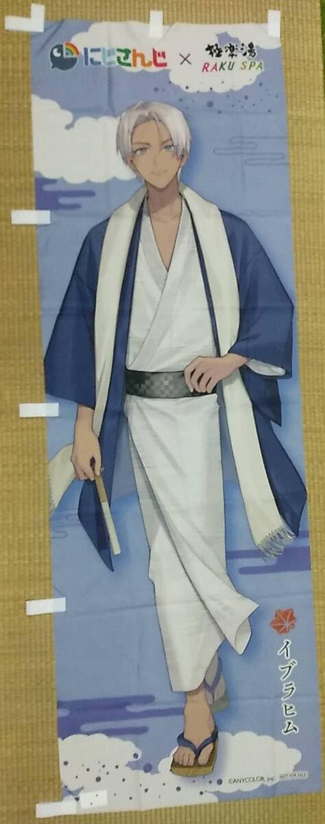 Amazon.co.jp: にじさん×極楽湯・RAKU SPA(らくスパ)コラボ