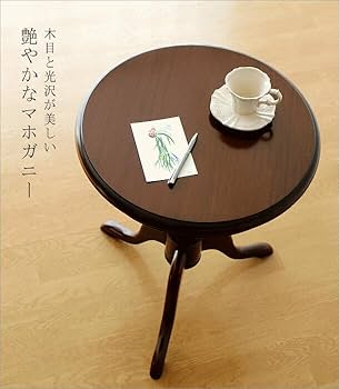 Amazon｜サイドテーブル 丸 木製 アンティーク おしゃれ 無垢材 天然木