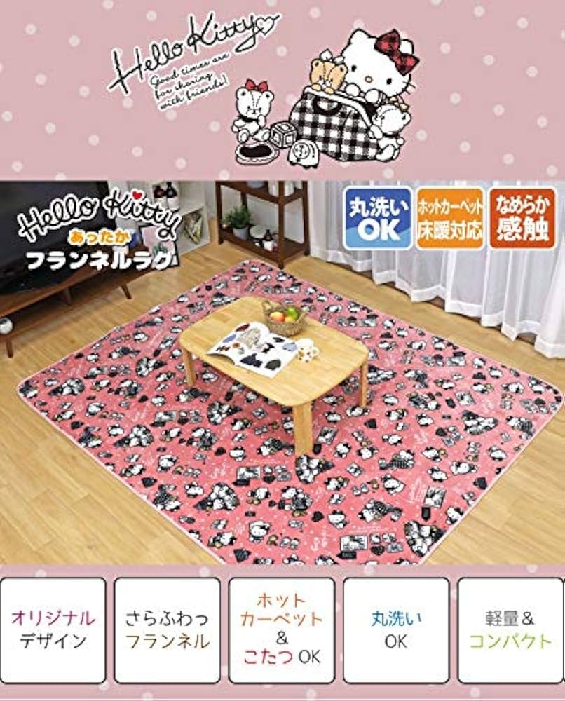 Amazon | 【StorePocket】 ラグ ラグマット カーペット ハローキティ 2