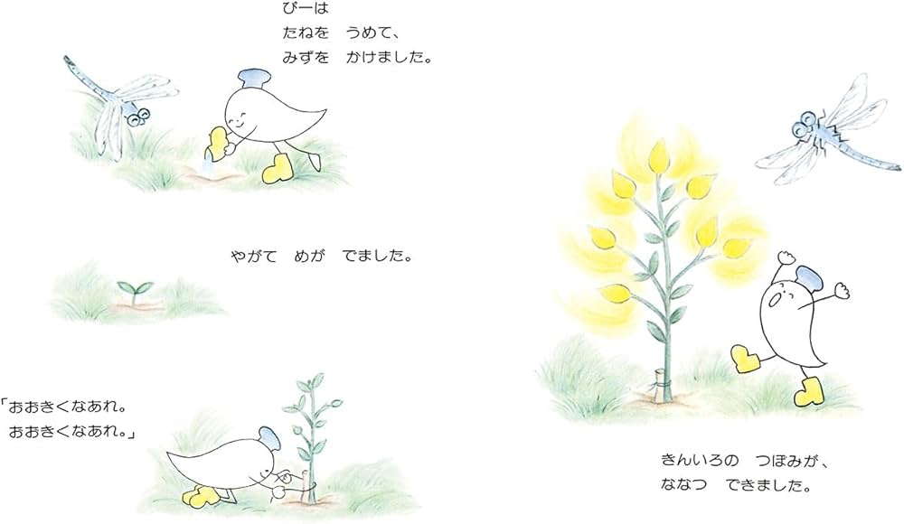 Amazon.co.jp: ぴーちゃん にじにのる (ちっちゃなちっちゃなおばけ(1