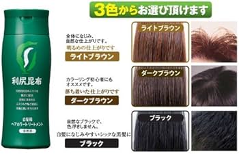Amazon | 利尻カラーシャンプー200ml＆利尻ヘアカラートリートメント