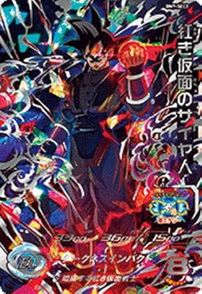 Amazon.co.jp: スーパードラゴンボールヒーローズ BM7-SEC2 紅き仮面の