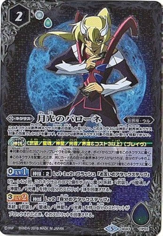 Amazon.co.jp: バトルスピリッツ/バトスピドリームデッキ【太陽と月の