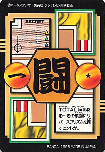 Amazon.co.jp: ドラゴンボールカード ドラゴンボールGT 孫悟空＆パン
