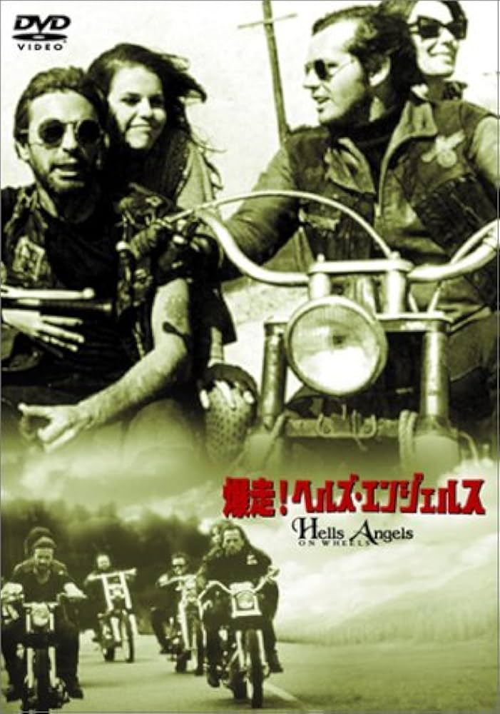 Amazon.co.jp: 爆走!ヘルズ・エンジェルス [DVD] : ジャック