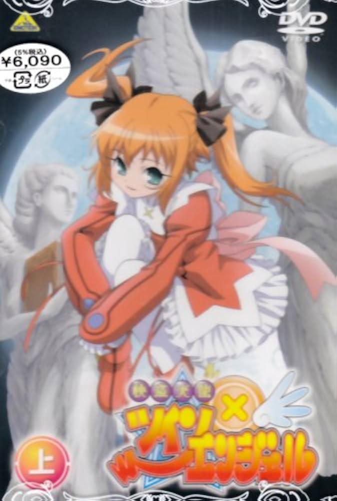 Amazon.co.jp: OVA快盗天使ツインエンジェル 上巻 [DVD] : ツイン