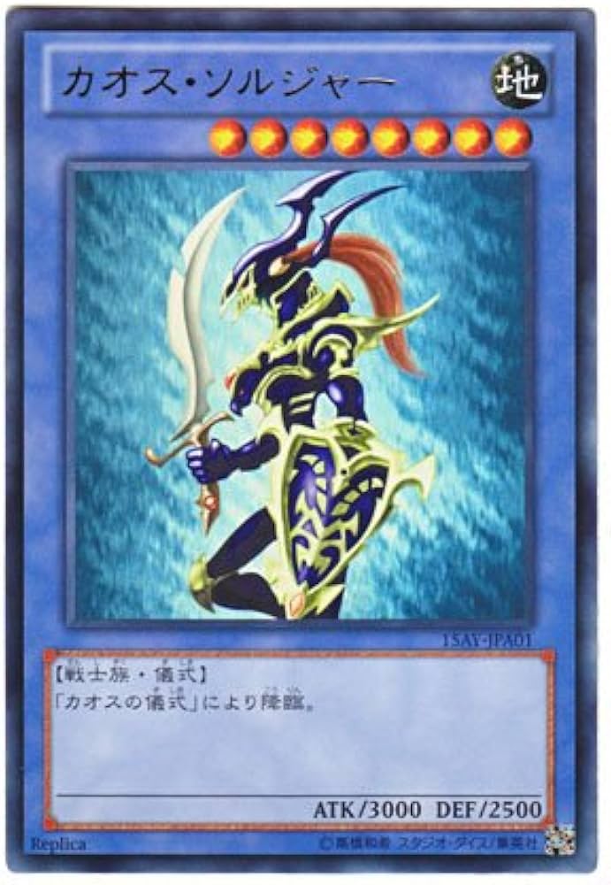 Amazon.co.jp: 遊戯王OCG Black Luster Soldier カオス・ソルジャー