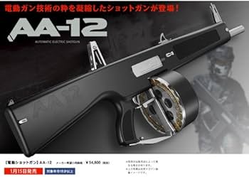 Amazon | 【4点セット】東京マルイ 電動ショットガン AA－12 NEW