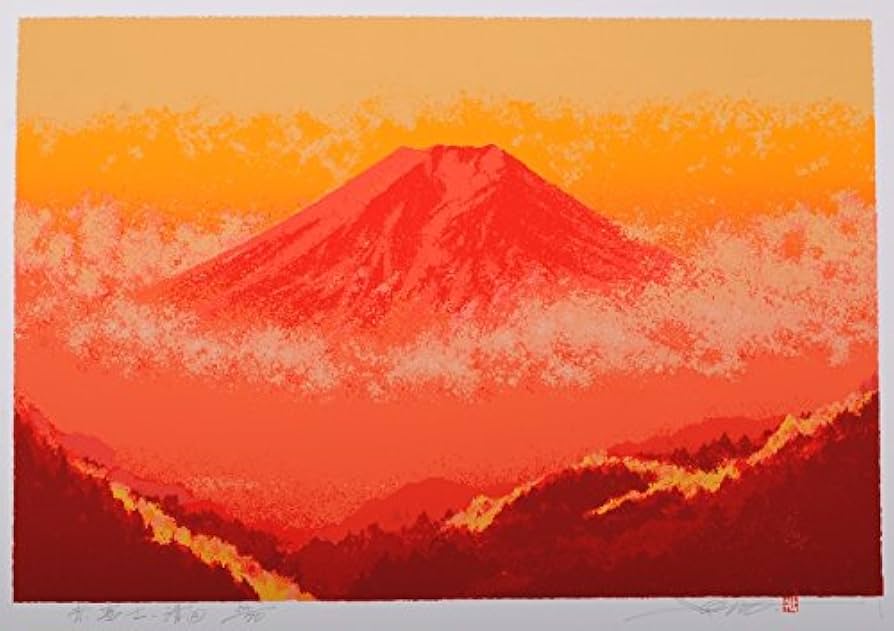 Amazon | 池上壮豊 「赤富士・清・A」 富士山 絵画 風景画 シルク