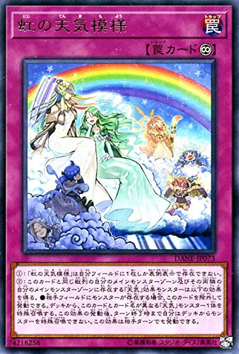 Amazon.co.jp: 遊戯王カード 虹の天気模様(レア) ダーク・ネオストーム