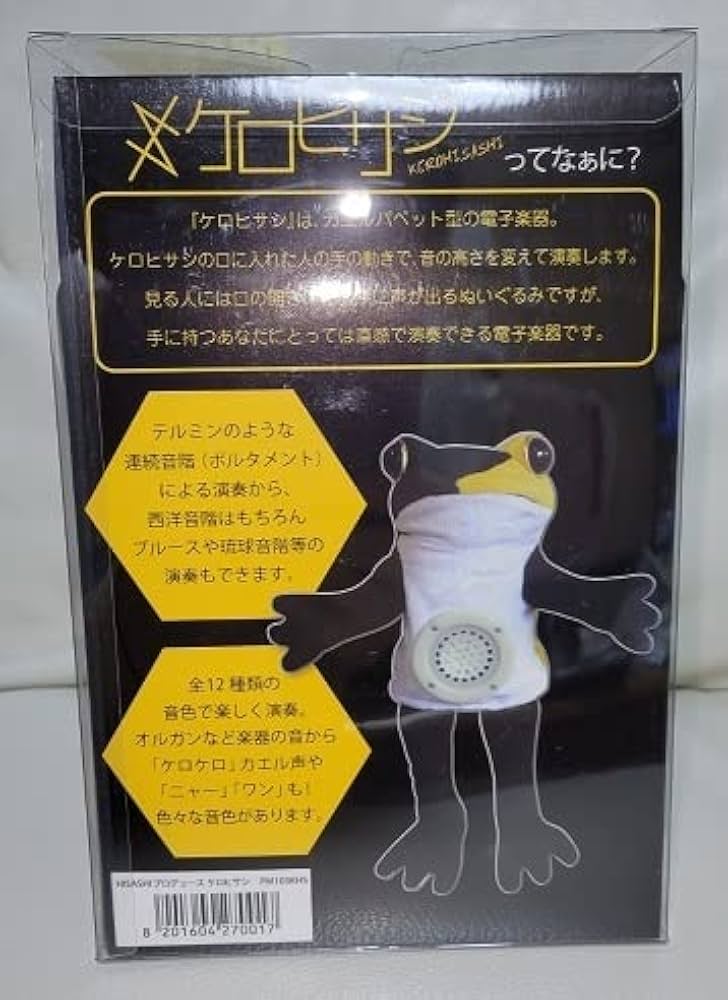 Amazon.co.jp: ケロヒサシ GLAY 2016 幕張 HAPPY SWING 20th HISASHI