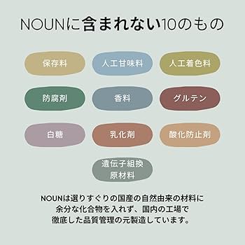 Amazon.co.jp: NOUN FASTING 1DAY 1日ファスティングセット