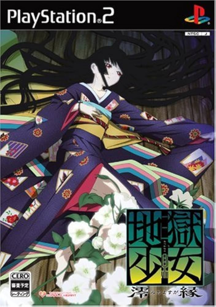 Amazon.co.jp: 地獄少女 澪縁(みおよすが)(通常版) : ゲーム