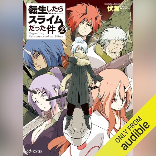 Audible版『[2巻] 転生したらスライムだった件 2 』 | 伏瀬 | Audible