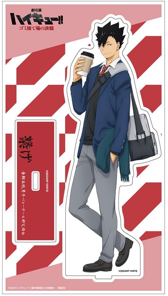 Amazon.co.jp: ハイキュー 映画 ゴミ捨て場の決戦 アクリルスタンド