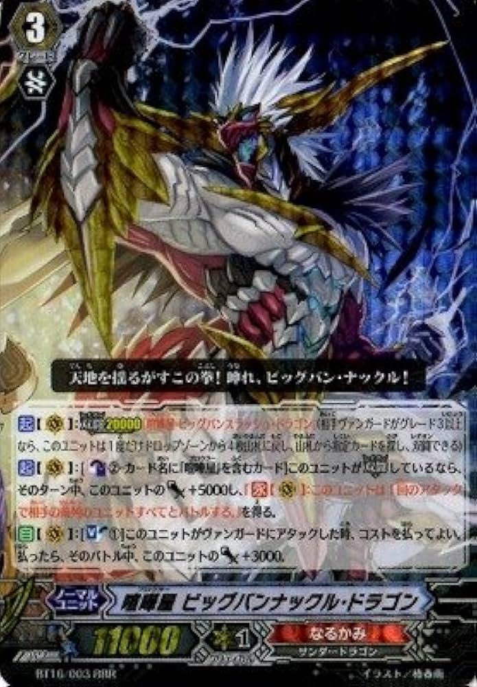 Amazon.co.jp: 【シングルカード】16弾)喧嘩屋 ビッグバンナックル