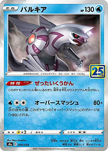 Amazon.co.jp: ポケモンカードゲーム S8a 009/028 パルキア 水 拡張