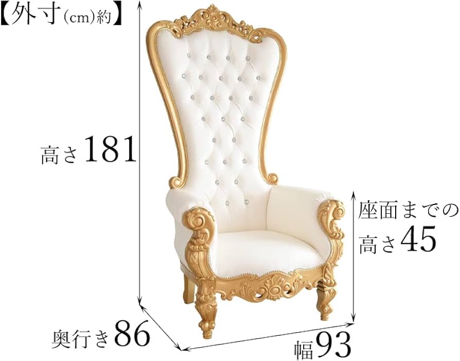 Amazon｜MODERN ROCOCO コレクション・ロココゴールド・女王様の椅子