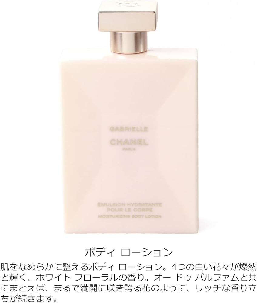 Amazon | [セット品] CHANEL シャネル ガブリエル シャネル ボディ