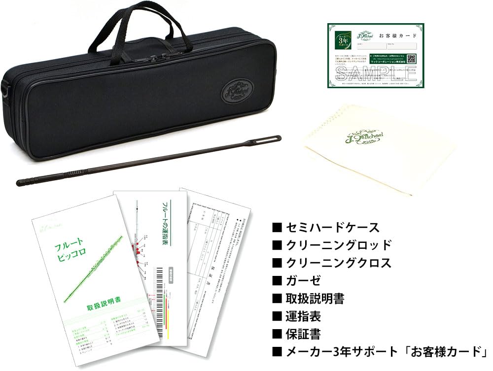 Amazon | Jマイケル 入門用フルート FL-300S 銀メッキ仕上げ