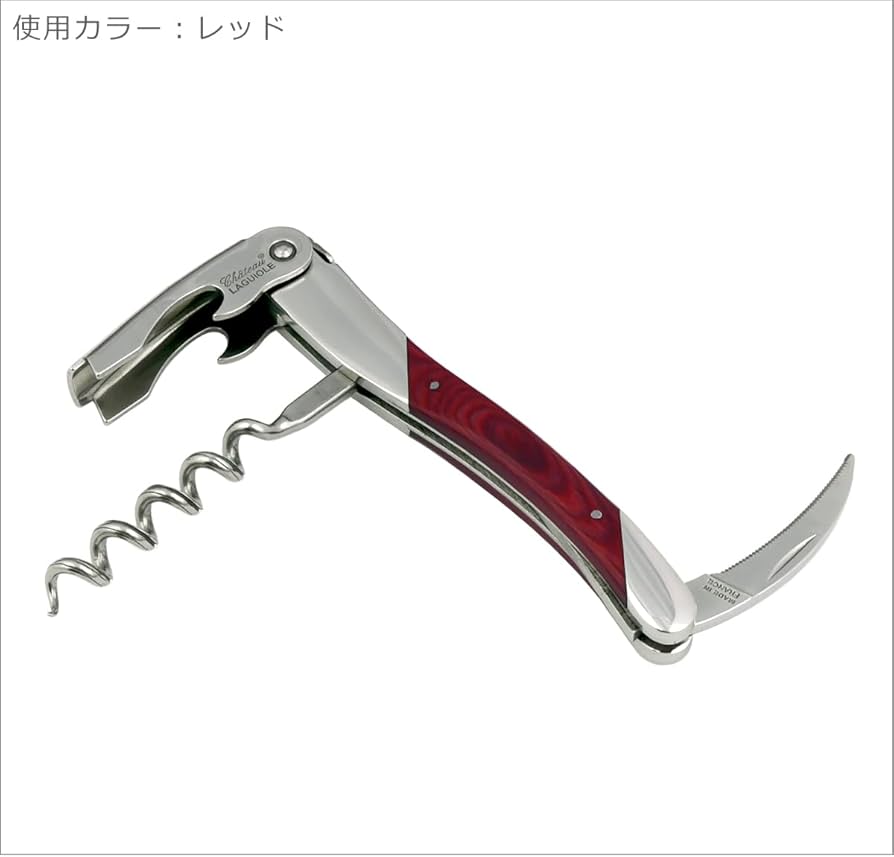 Amazon | ［シャトーラギオール］ Chateau Laguiole ソムリエナイフ