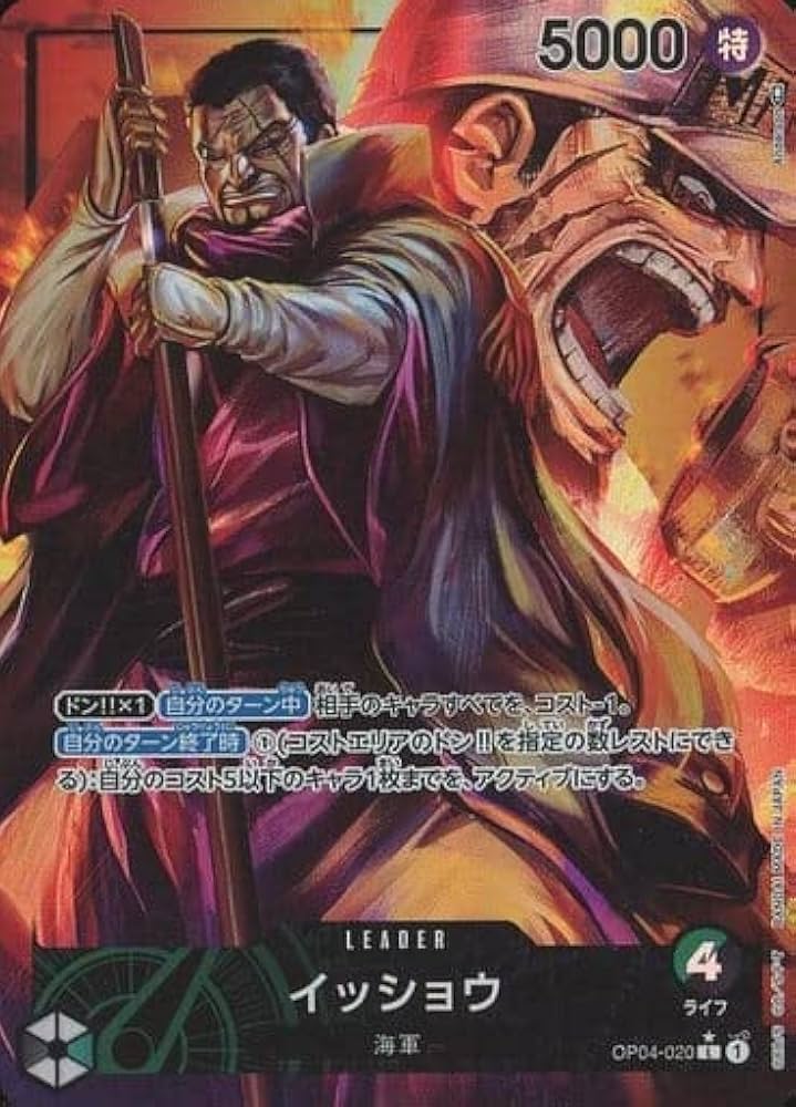 Amazon.co.jp: 【パラレル】ワンピースカードゲーム OP04-020