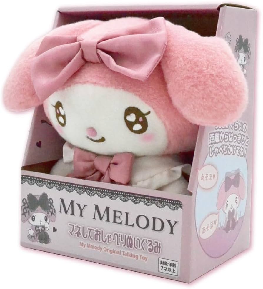 Amazon.co.jp: 山二 Sanrio マイメロディ マネしておしゃべり