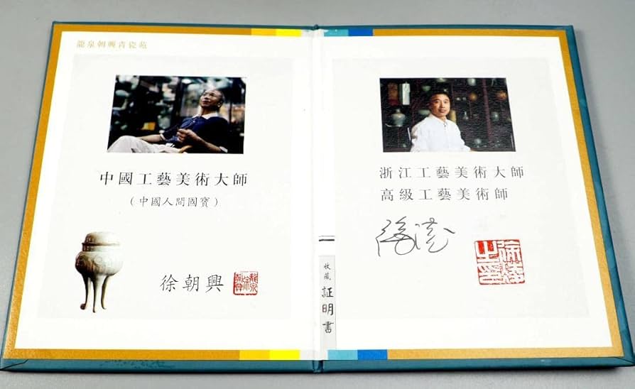 Amazon｜中国人間国宝 徐朝興 龍泉香炉 箱付き 証明書有 中国美術