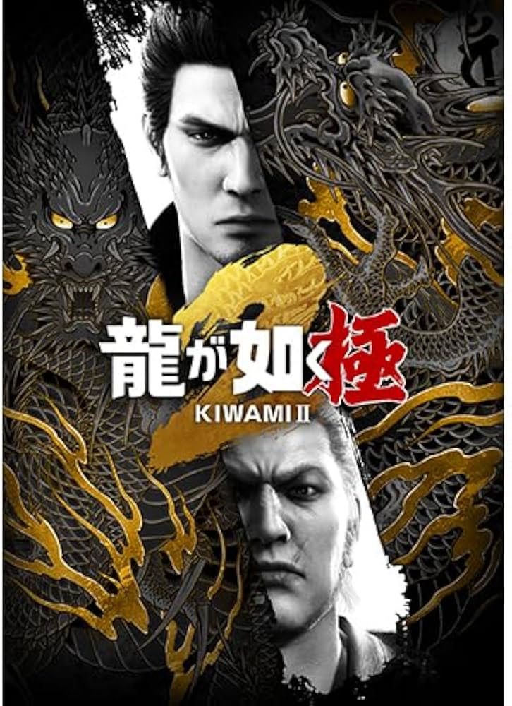 Amazon.co.jp: 【Amazon.co.jpエビテン限定】龍が如く 極2 DXパック 3D