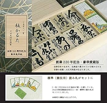 Amazon.co.jp: 小倉百人一首 板かるた 豪華愛蔵版 かるた 木札 木製 桐