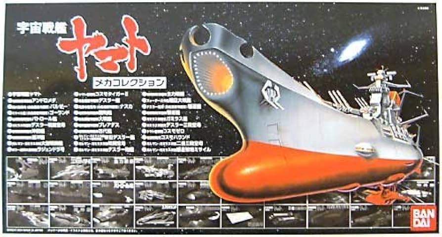 Amazon | バンダイ 宇宙戦艦ヤマト メカコレクション コンプリート