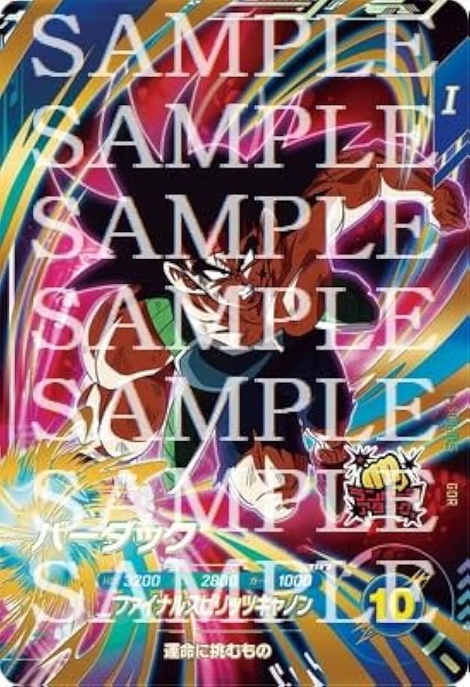 Amazon.co.jp: ドラゴンボールスーパーダイバーズ SDV1-045 バーダック