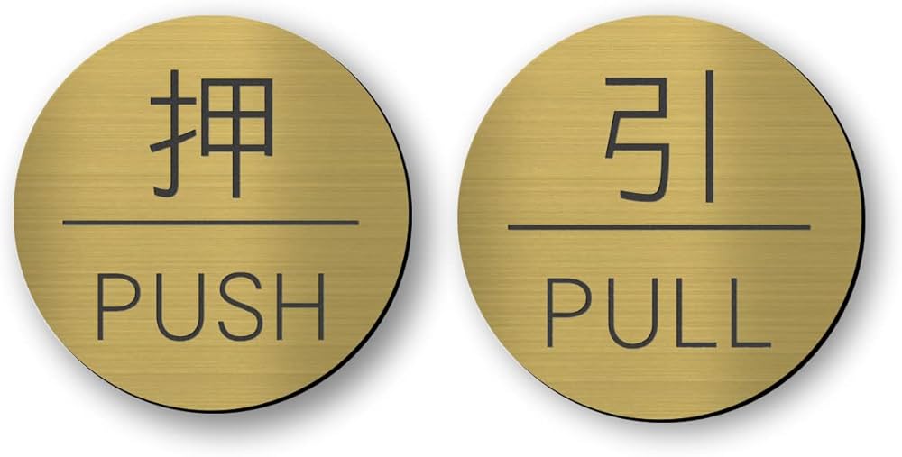 Amazon | かたちラボ 押す引くプレート ドアプレート 真鍮風 ゴールド