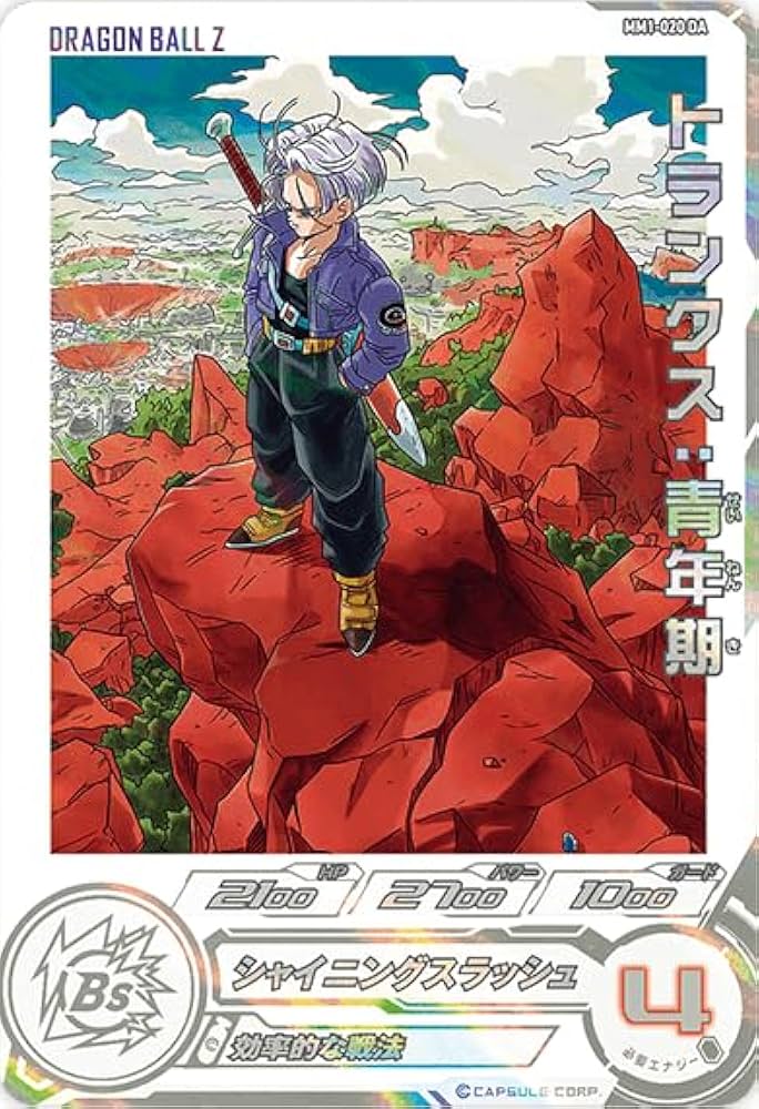 Amazon.co.jp: スーパードラゴンボールヒーローズ MM1-020 DA