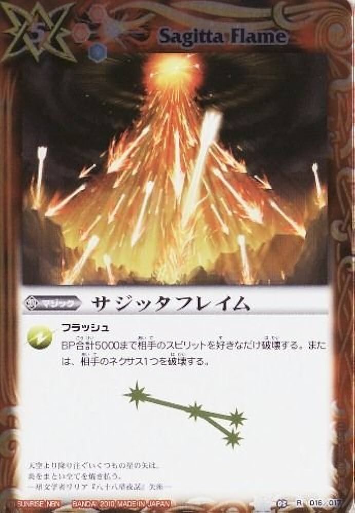 Amazon.co.jp: バトルスピリッツ/SD03-016サジッタフレイム : おもちゃ