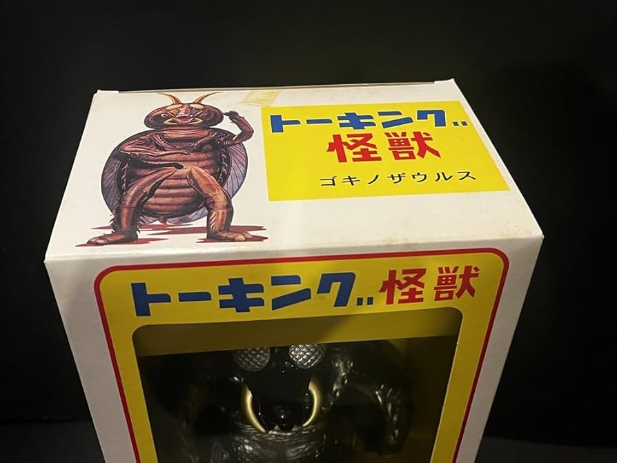 Amazon.co.jp: マスダヤ トーキング怪獣 ゴキノザウルス 倉庫品 ソフビ