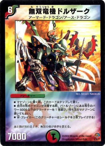 Amazon.co.jp: 【デュエルマスターズ】無双竜機ドルザークDMC49-6/30