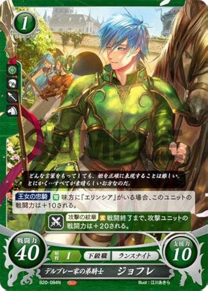 Amazon.co.jp: ファイアーエムブレム サイファ B20-084 デルブレー家の