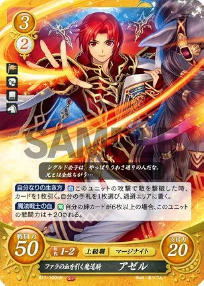 Amazon.co.jp: ファイアーエムブレム サイファ B17-100 ファラの血を