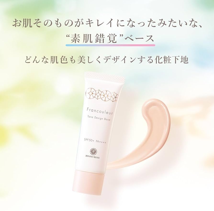 Amazon.co.jp: ハウスオブローゼ フランクルール トーンデザインベース