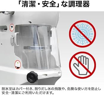 Amazon | HAIGE(ハイガー) かき氷機 電動 業務用 ふわふわ 台湾風 半