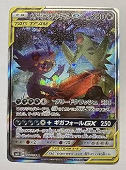 Amazon.co.jp: メガヤミラミ&バンギラスGX○SA○スペシャルアート○SR