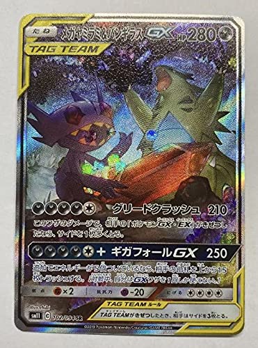 Amazon.co.jp: メガヤミラミ&バンギラスGX○SA○スペシャルアート○SR