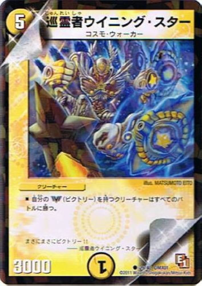 Amazon.co.jp: 【デュエルマスターズ】《キング・オブ・デュエルロード